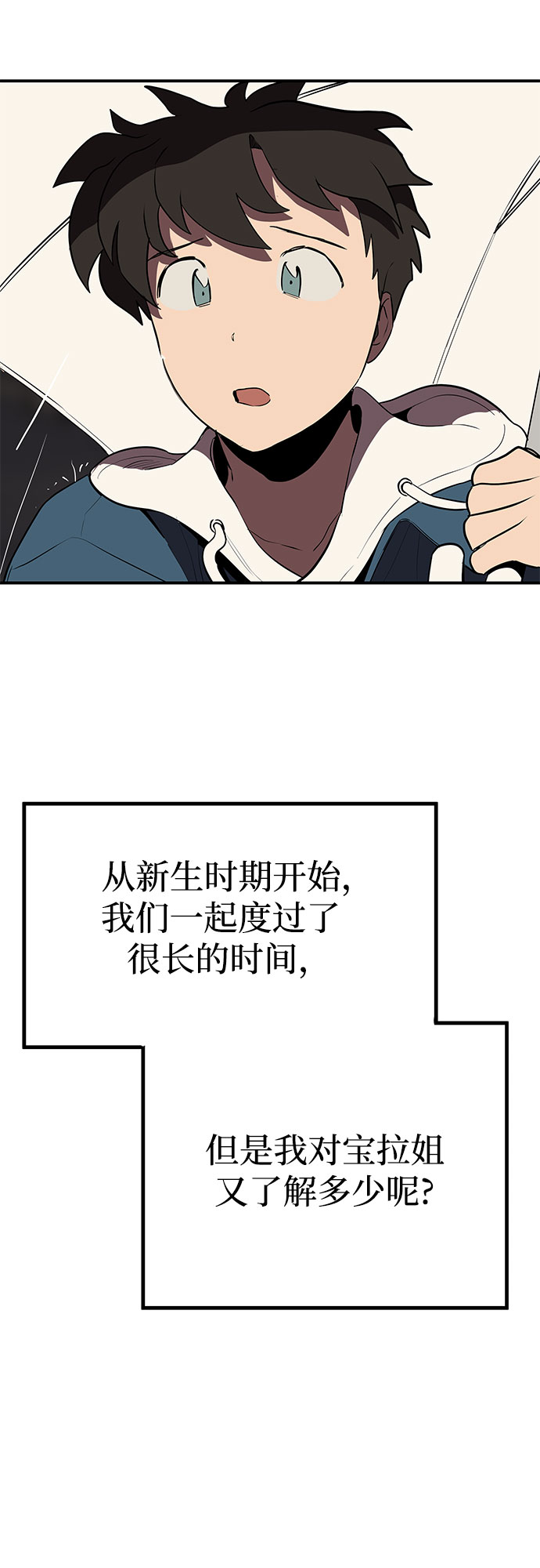 第23话44