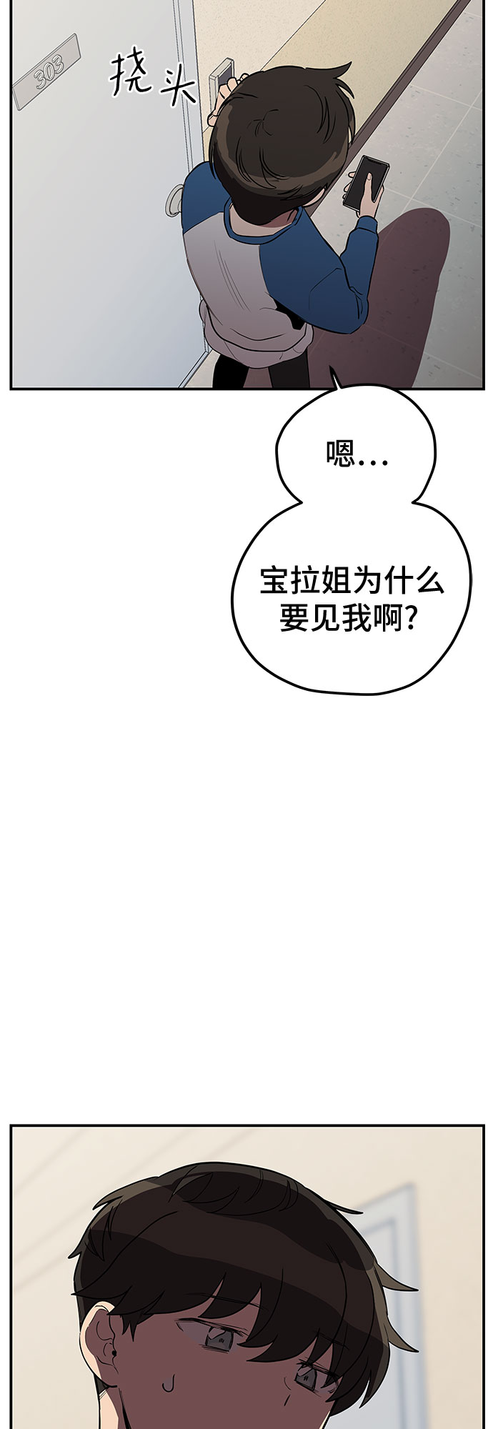 第17话9