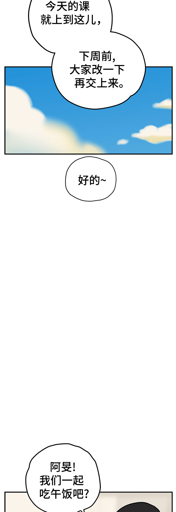 第14话14