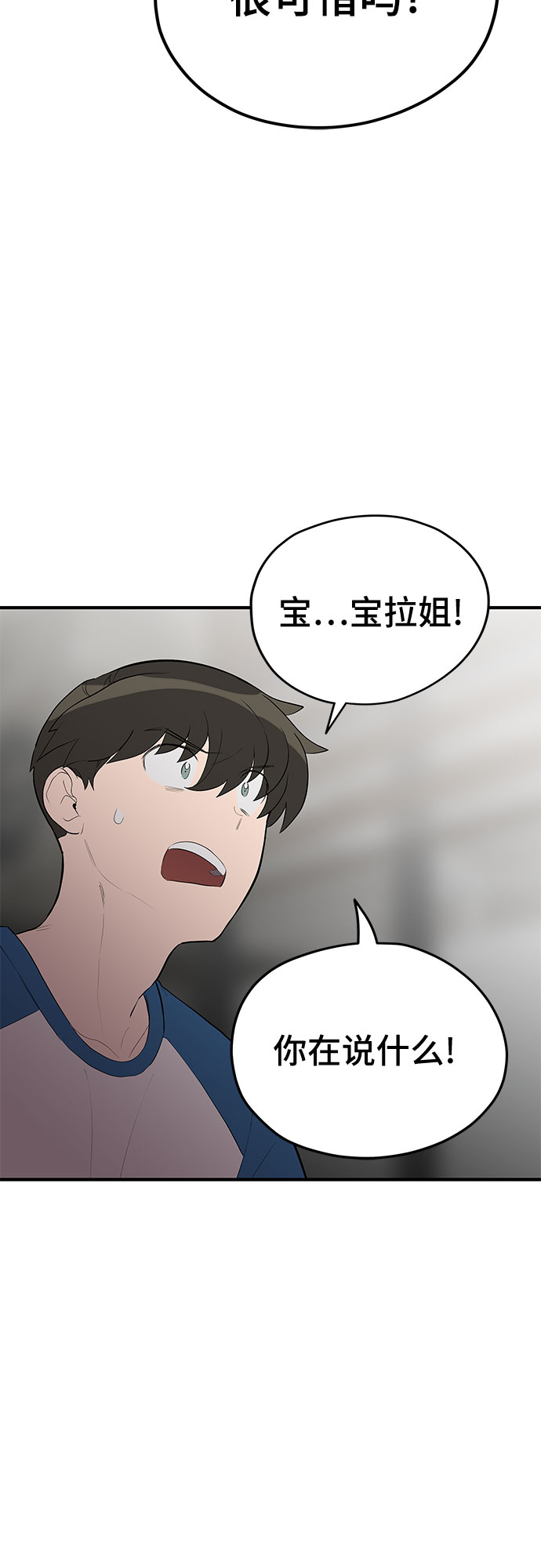 第27话38