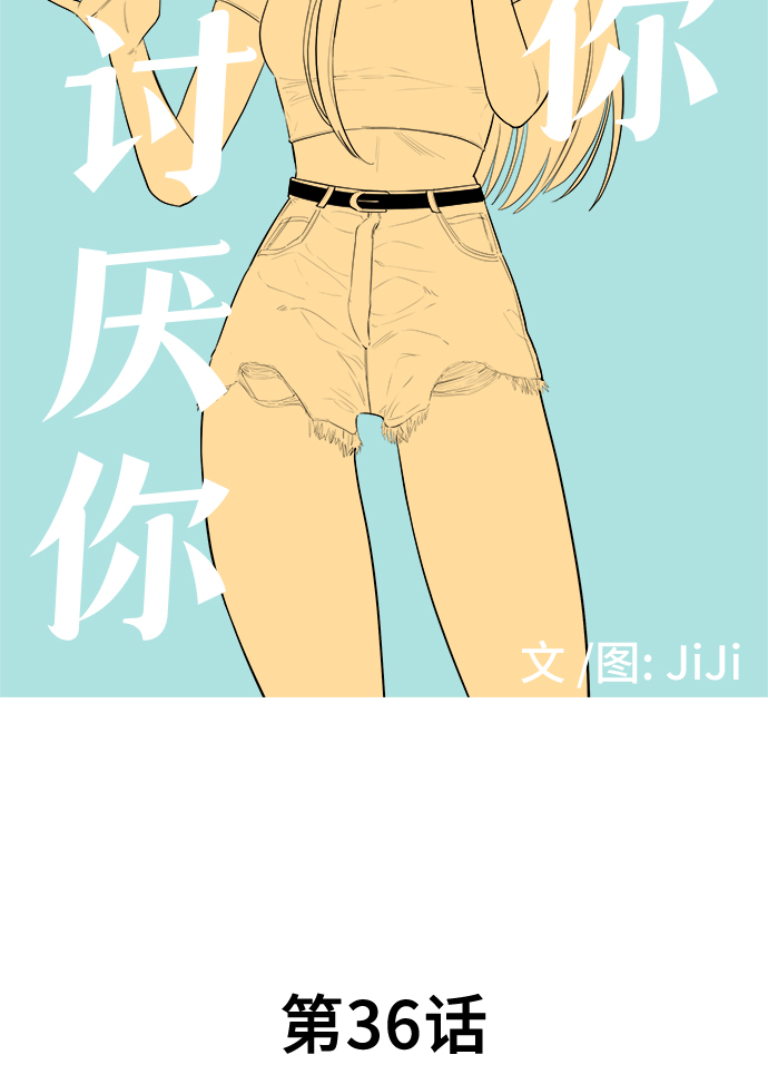第36话6