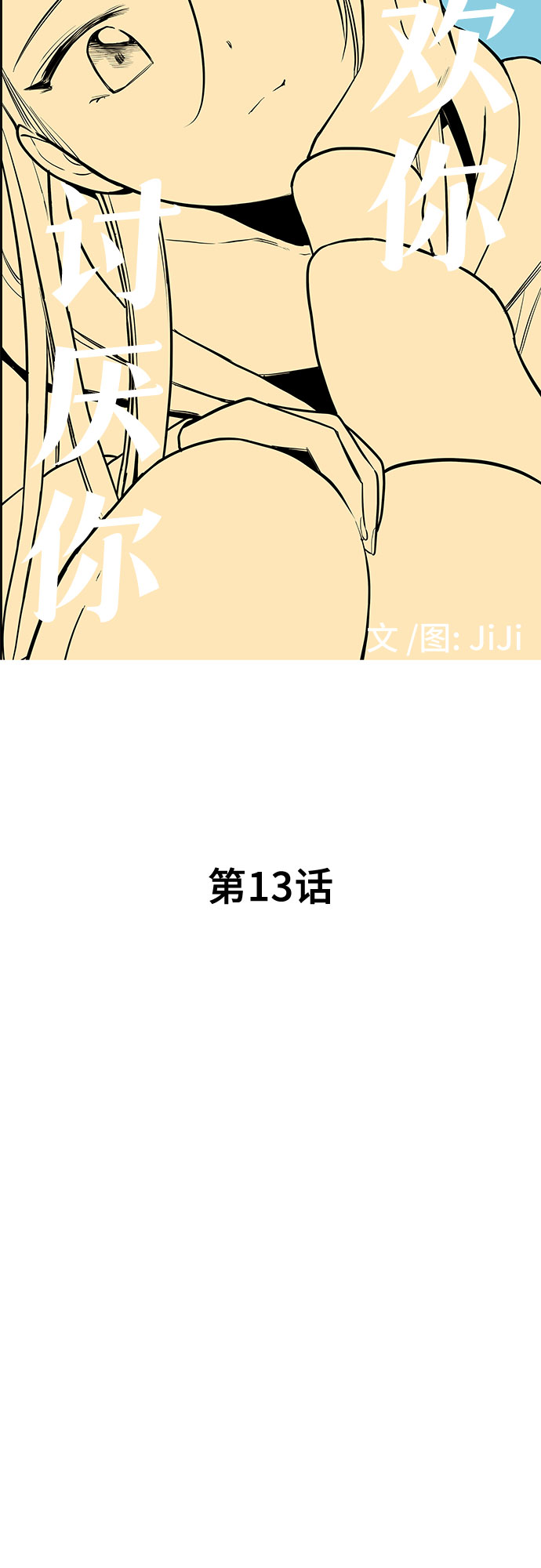 第13话12