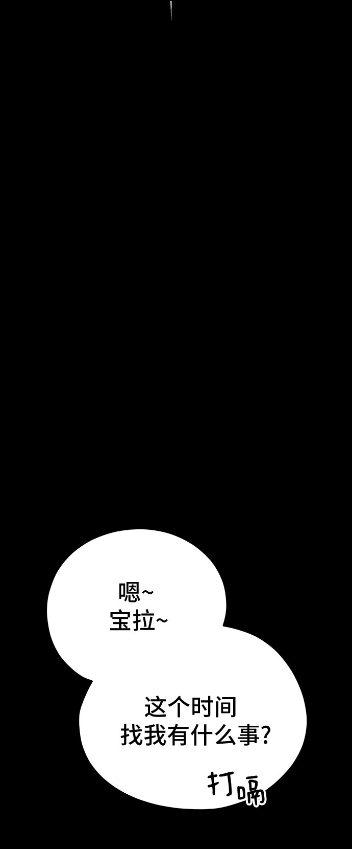 第29话43