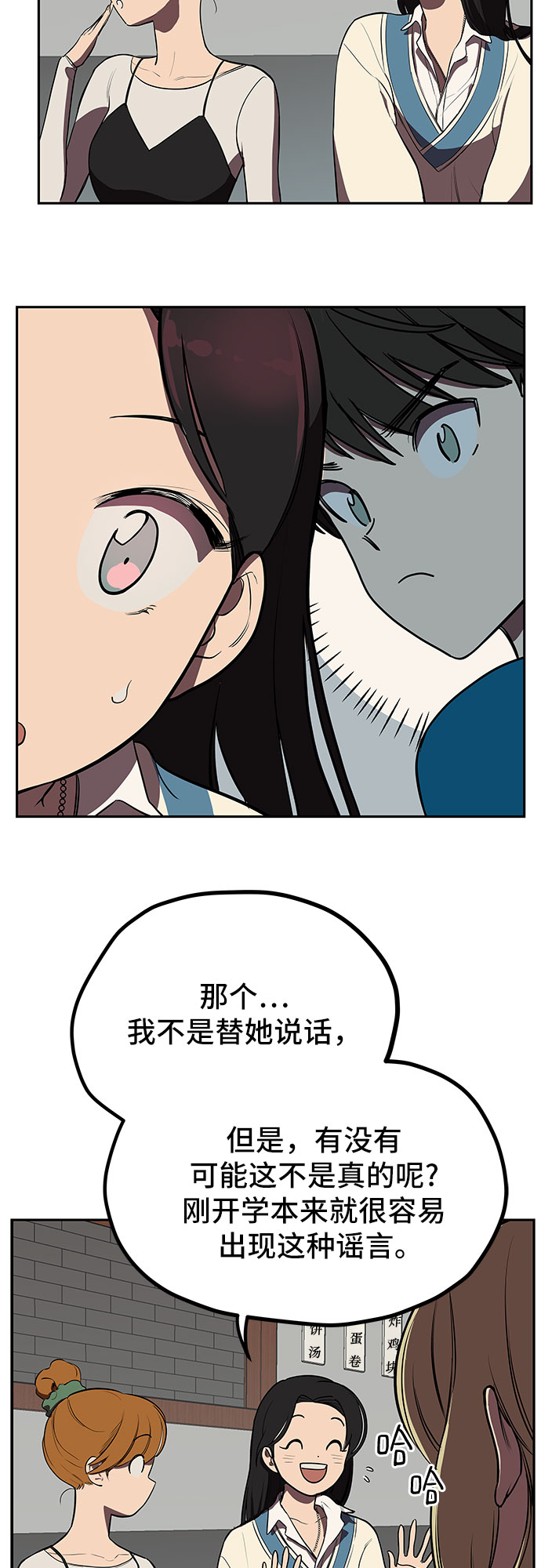 第3话46