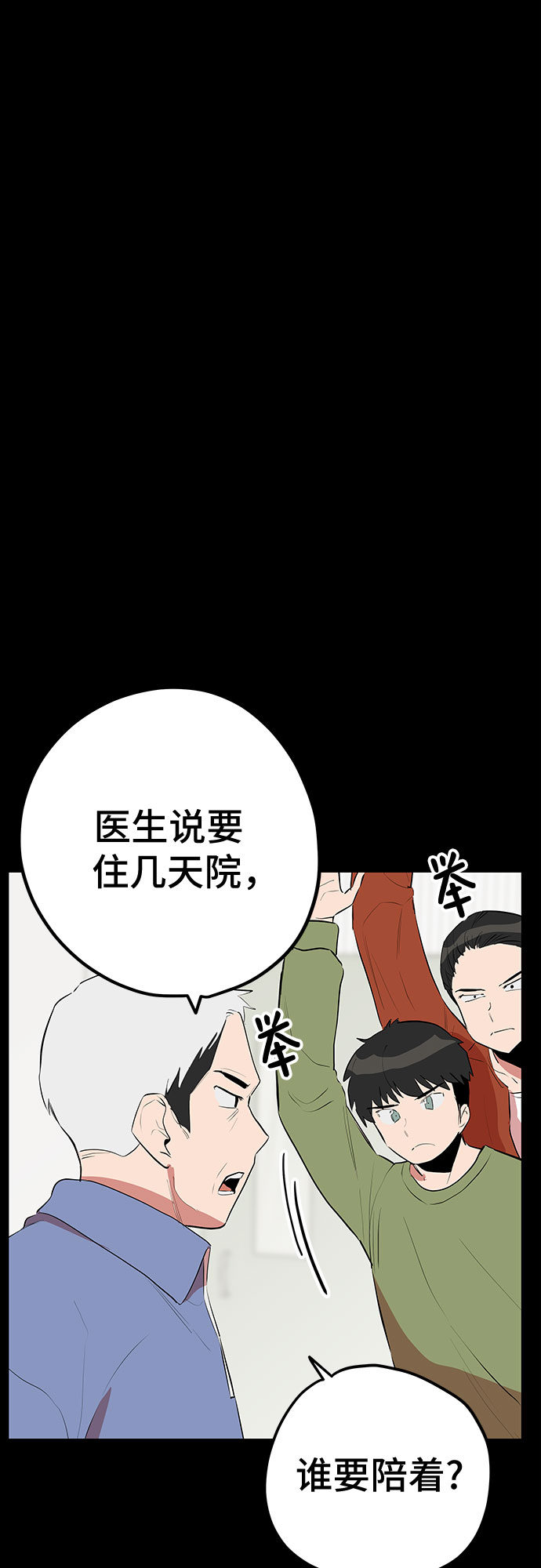 第45话31