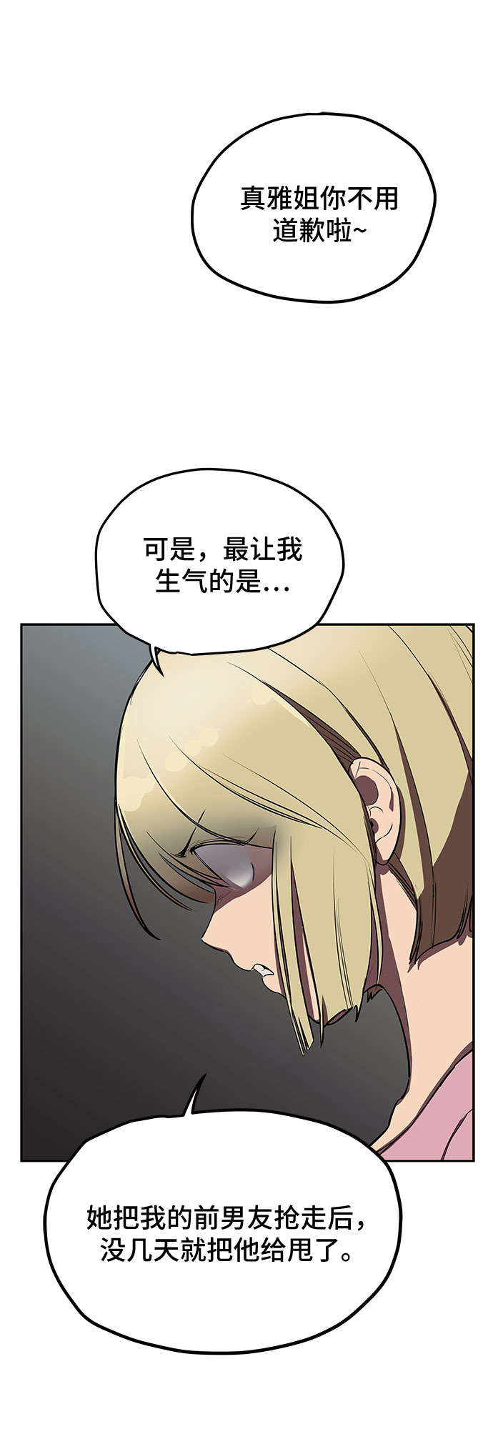第3话52