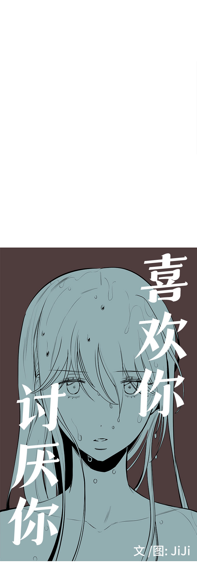 第20话3