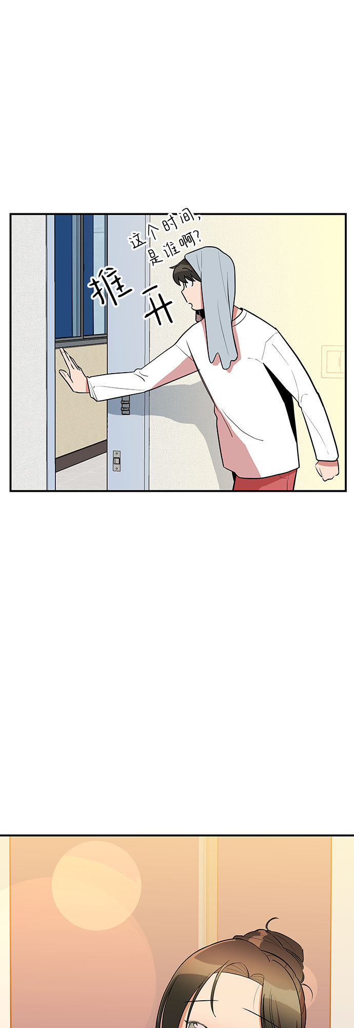 第37话53