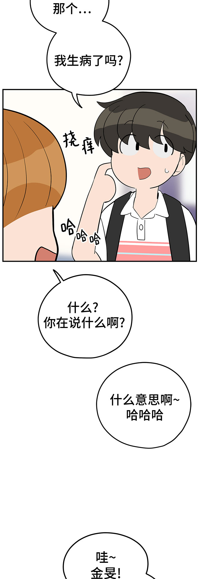 第30话8