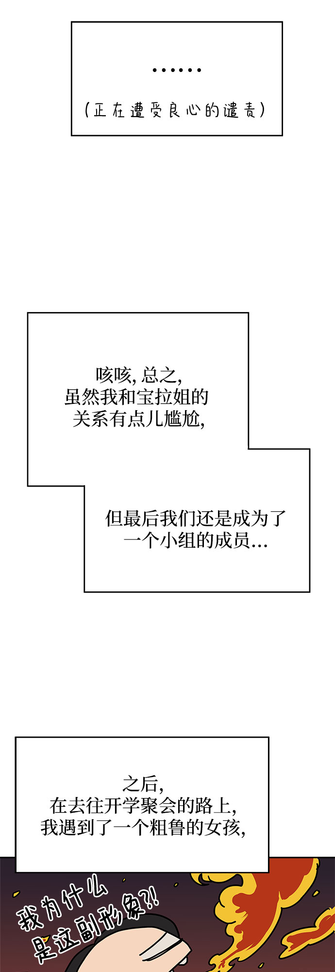 第3话5