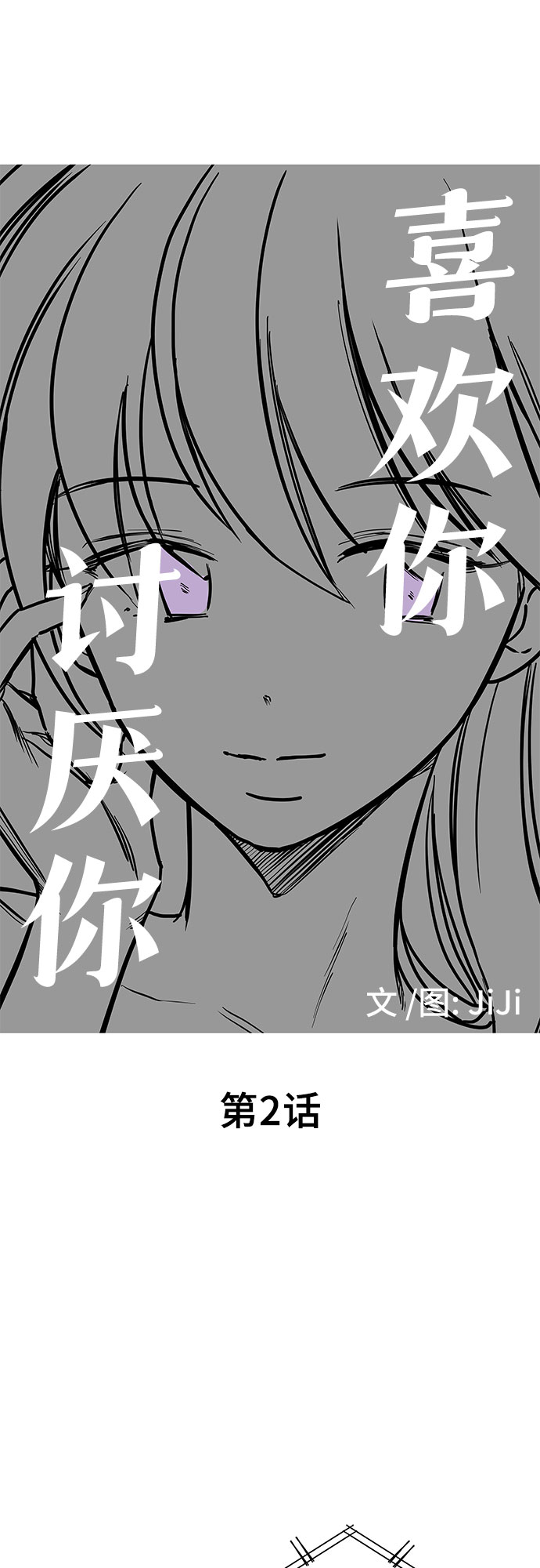 第2话3