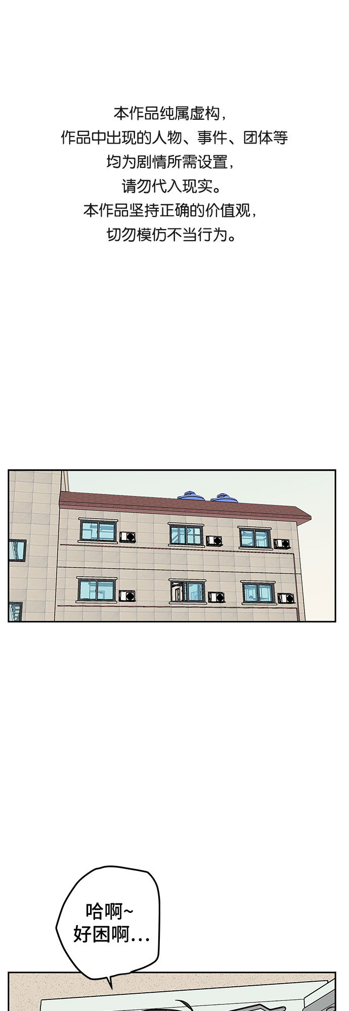 第8话0