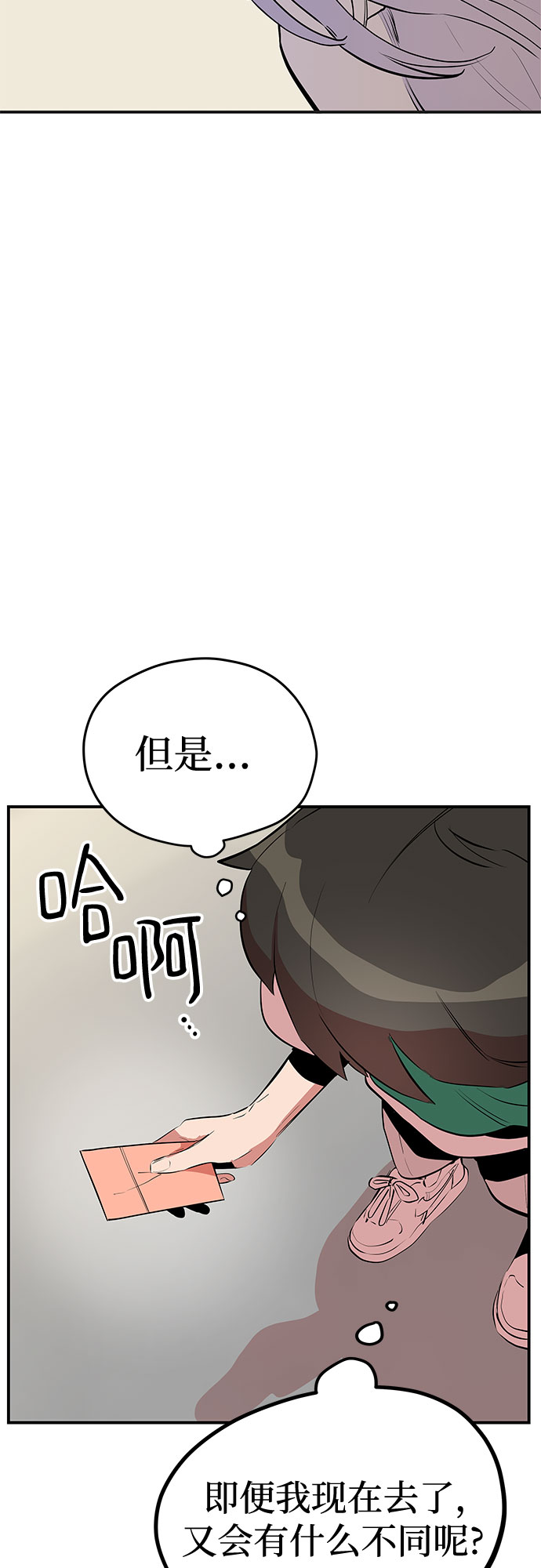 第44话3