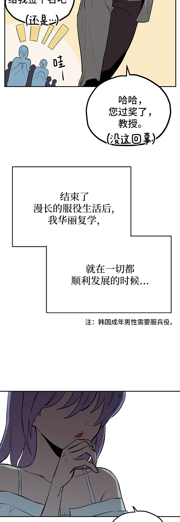 第3话2