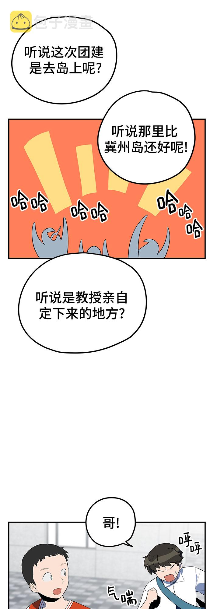 第31话2