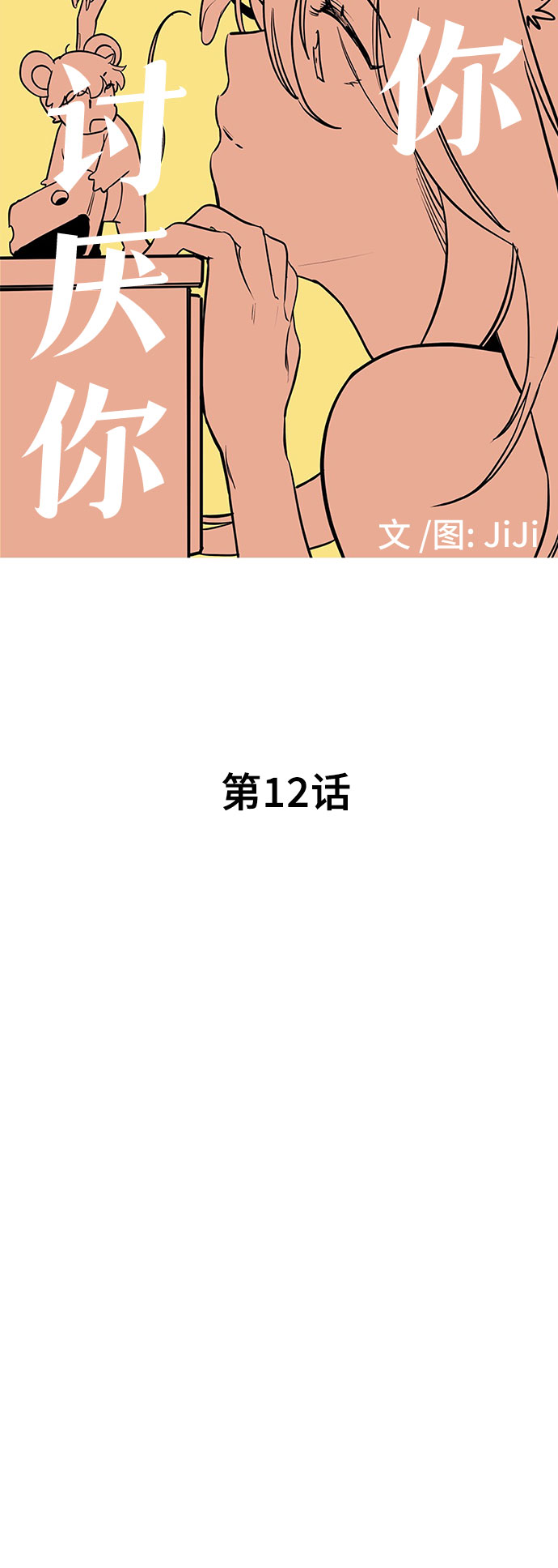 第12话8