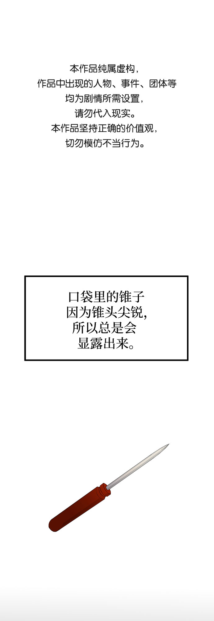 第28话0