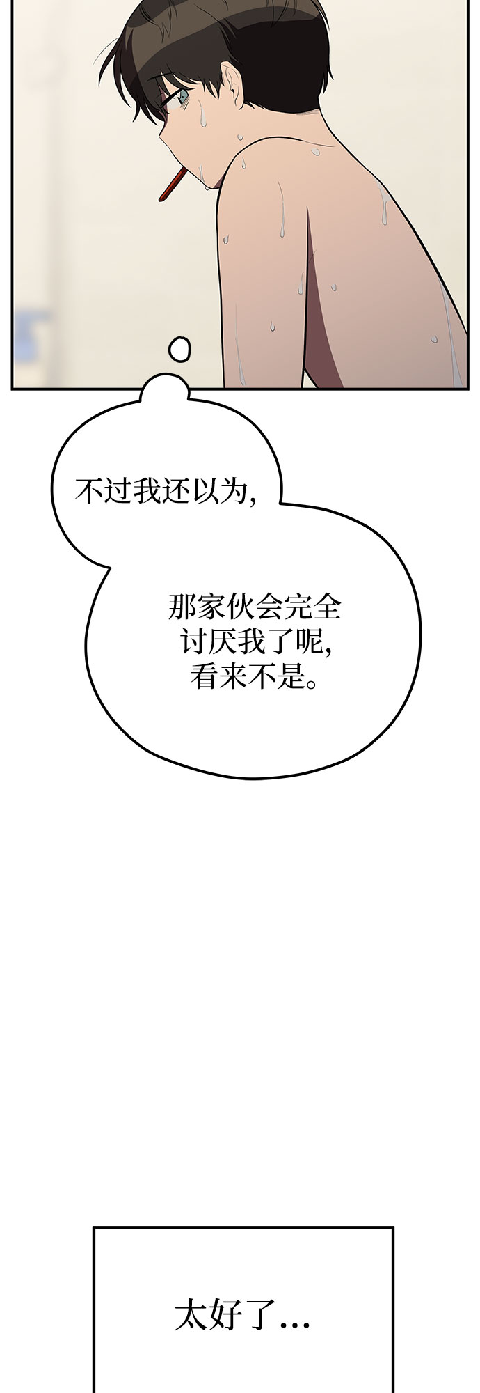 第26话33