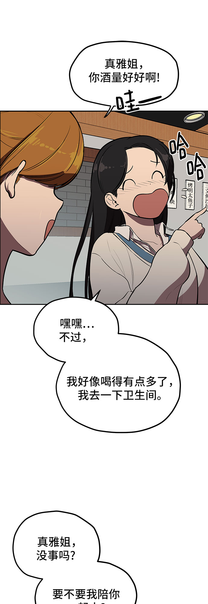 第3话70