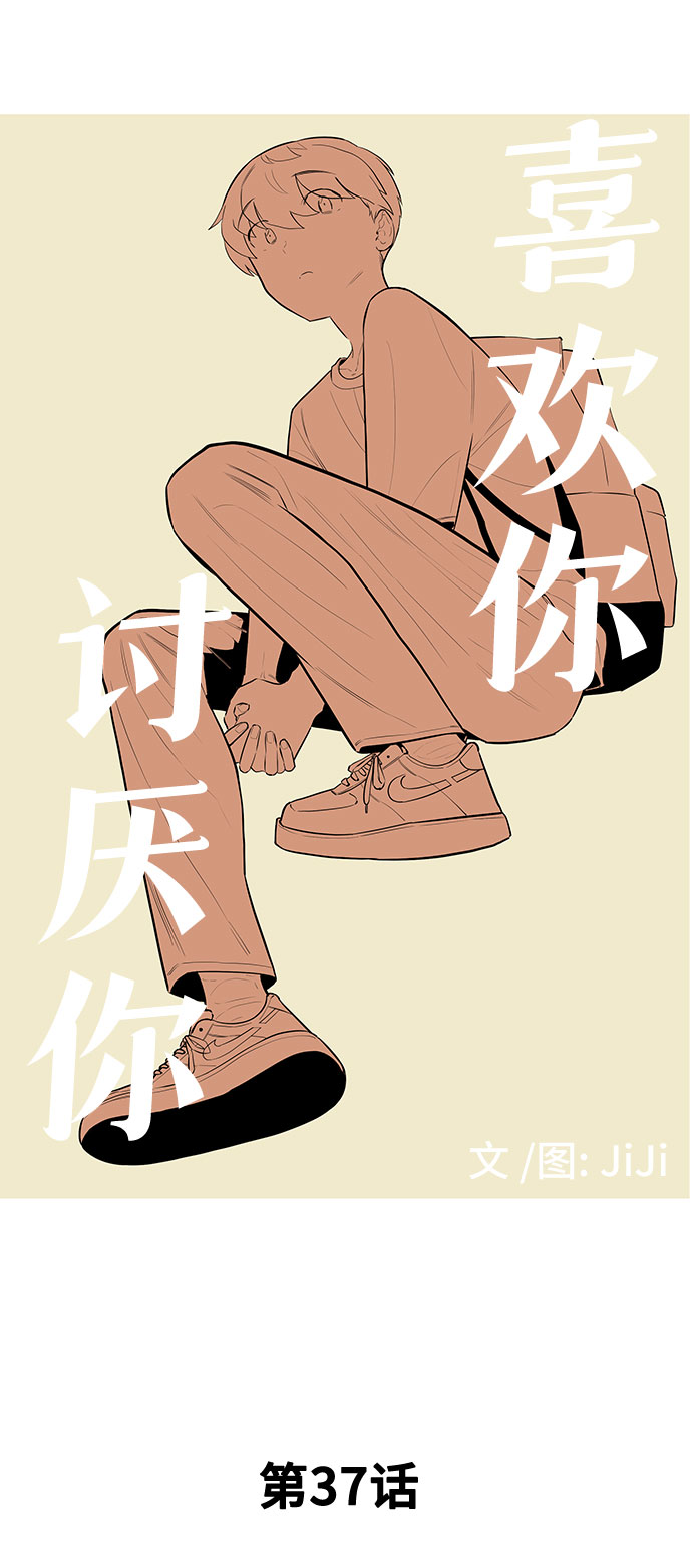 第37话6