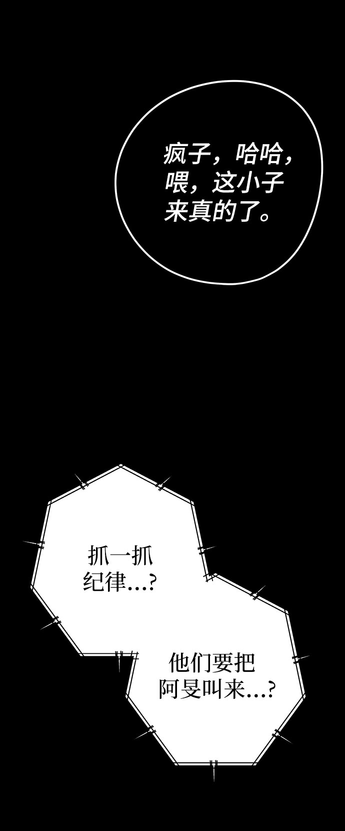 第29话38