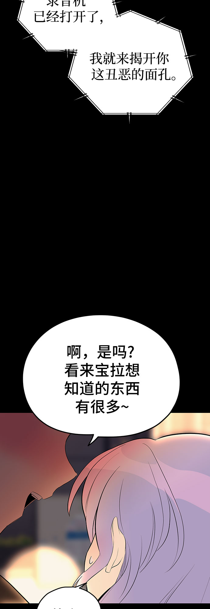 第29话45