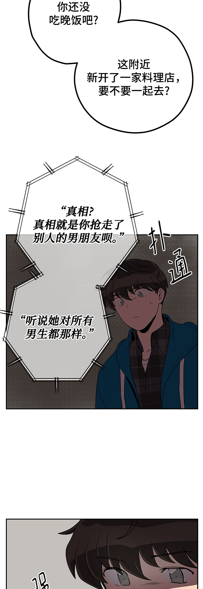 第6话18
