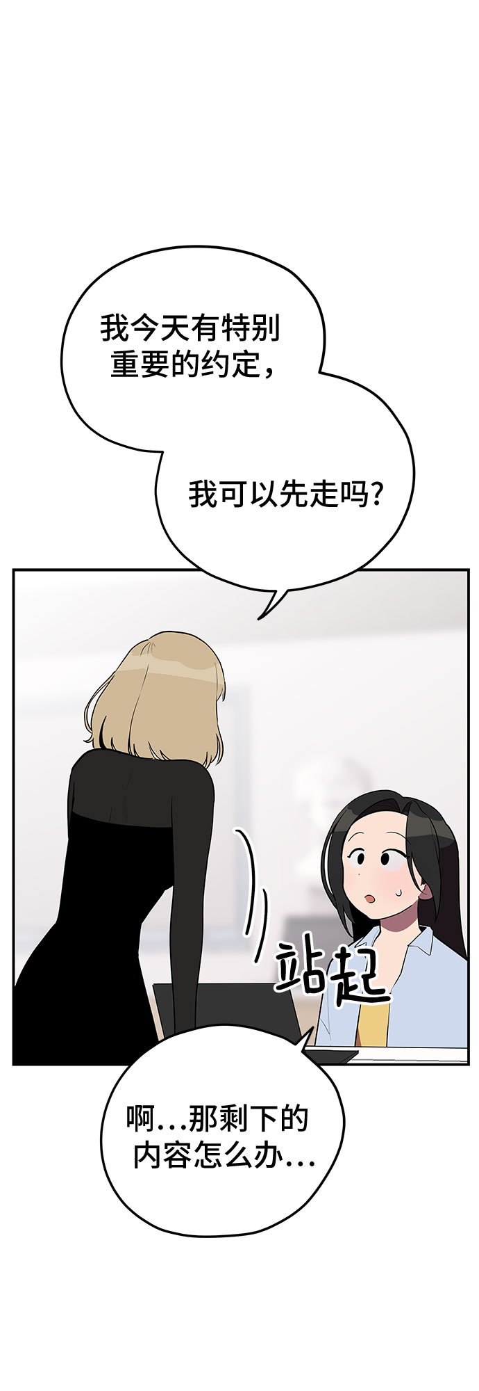 第33话11