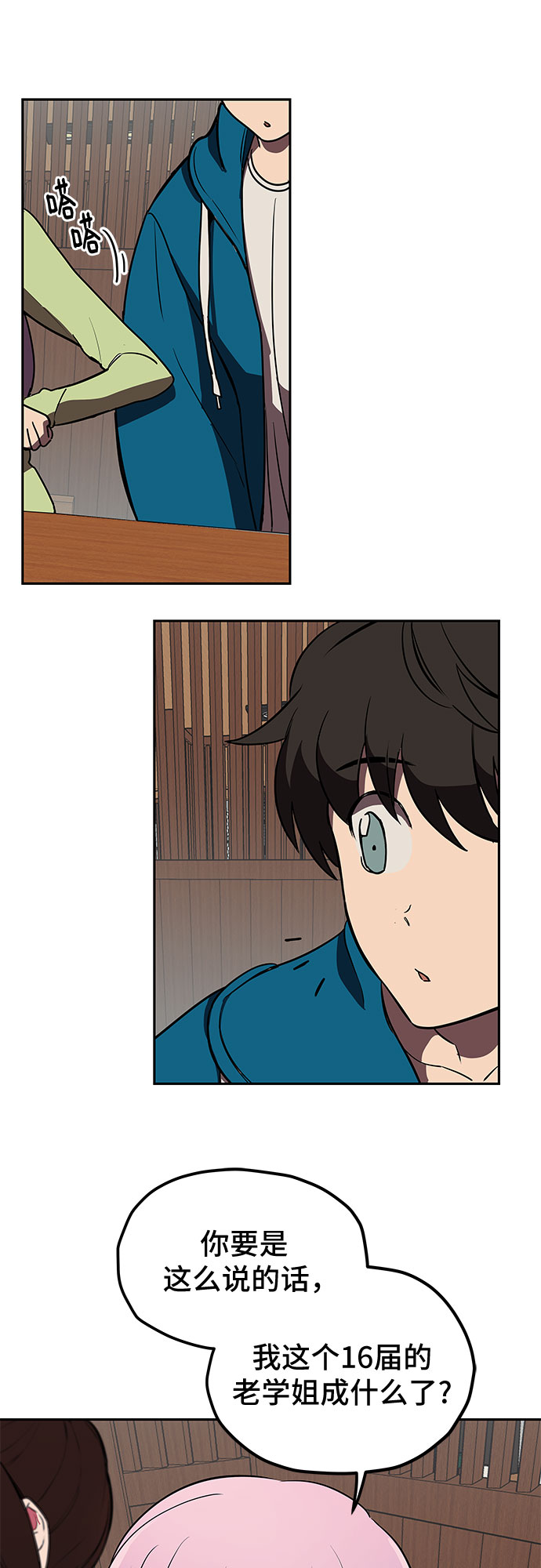 第3话42