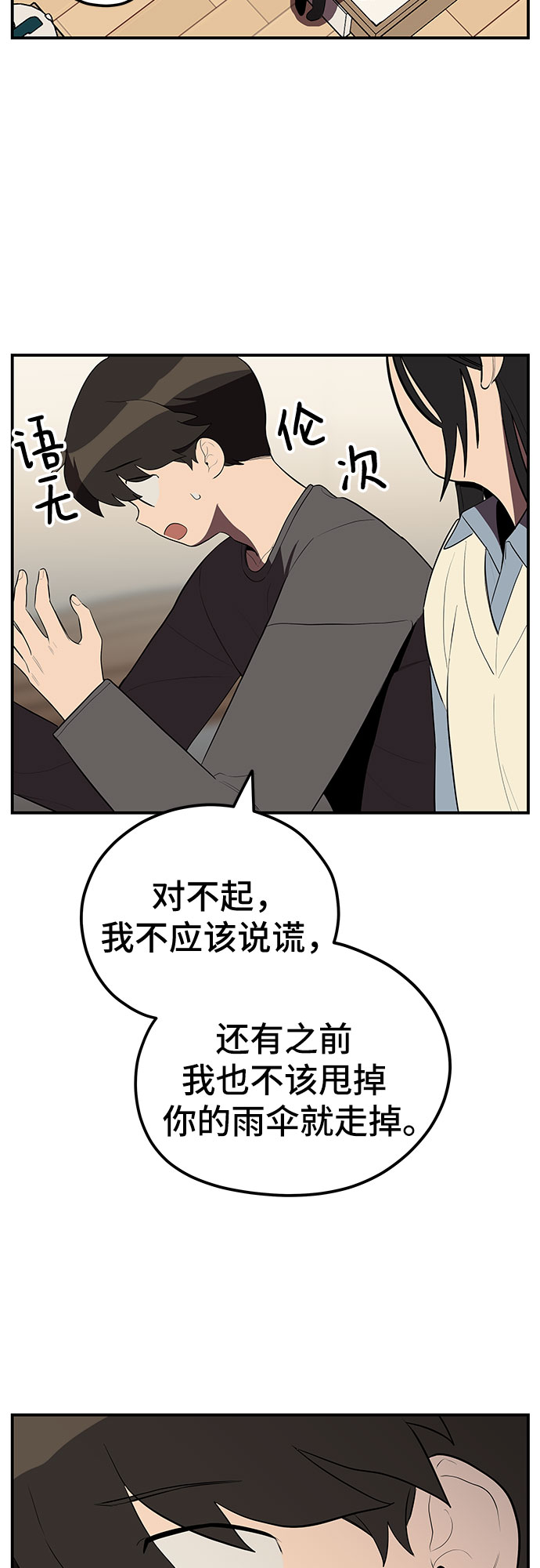 第26话44