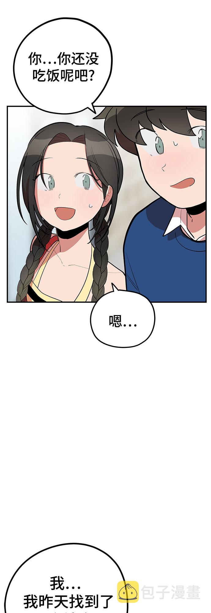 第37话8