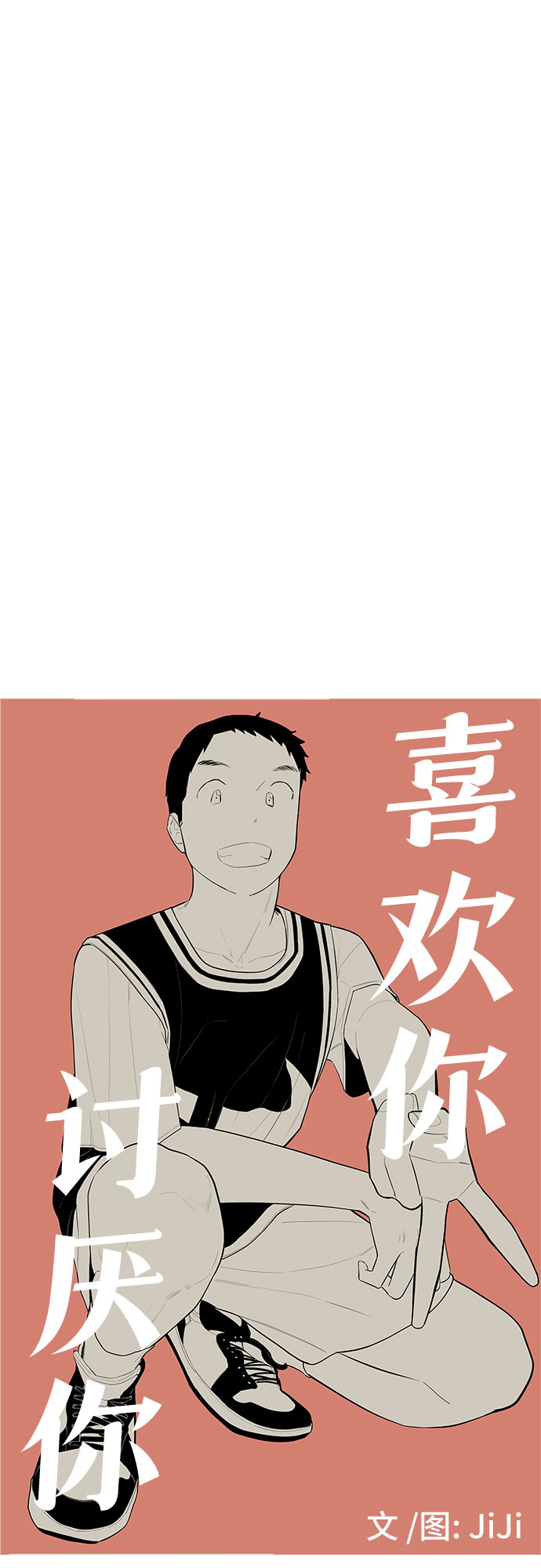 第31话6