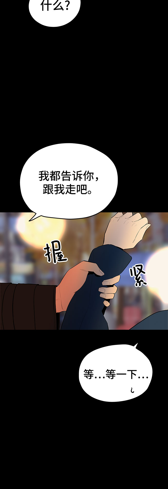 第29话50