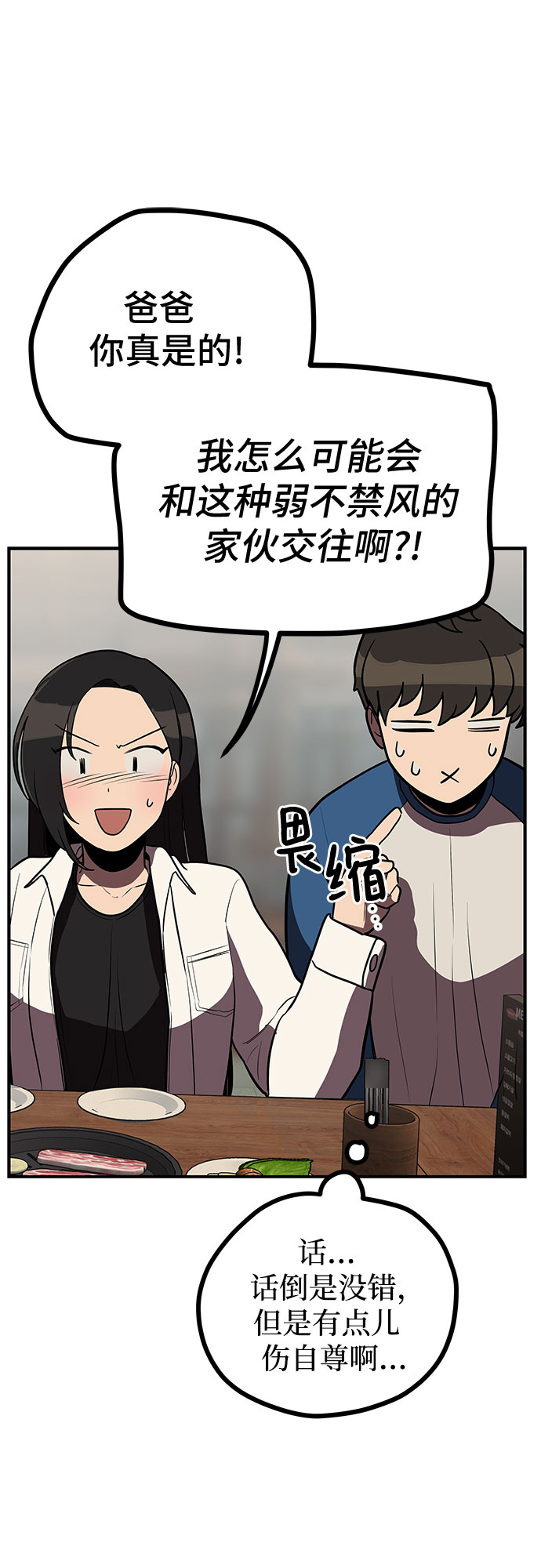 第11话33