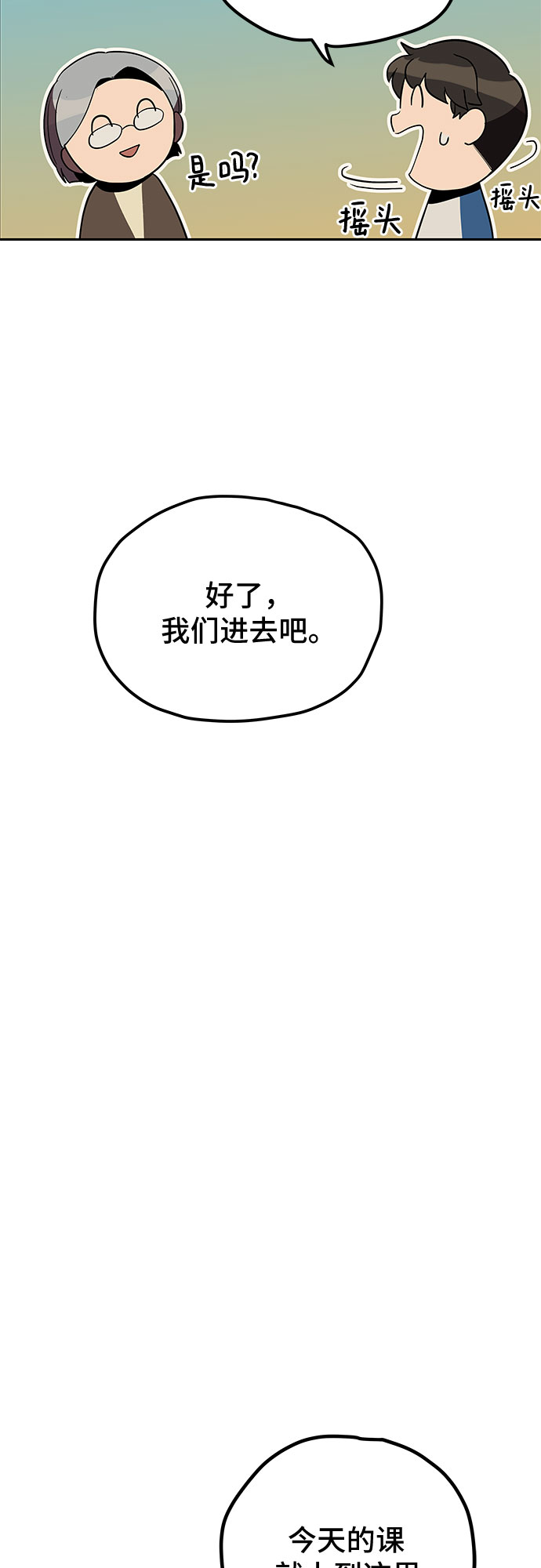 第10话23
