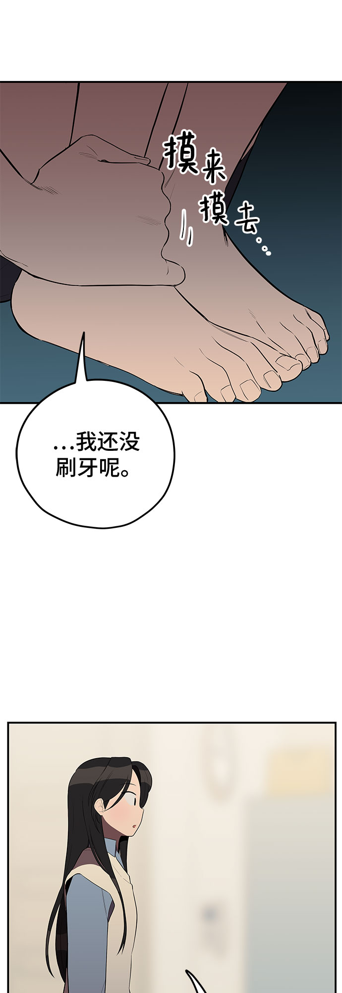 第26话14