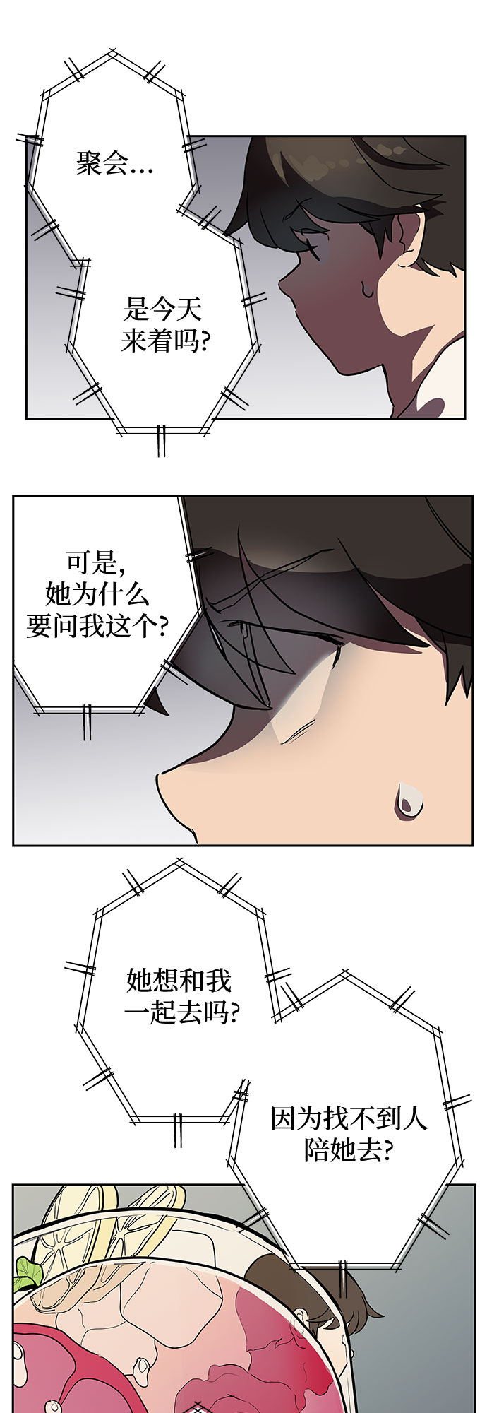 第2话7