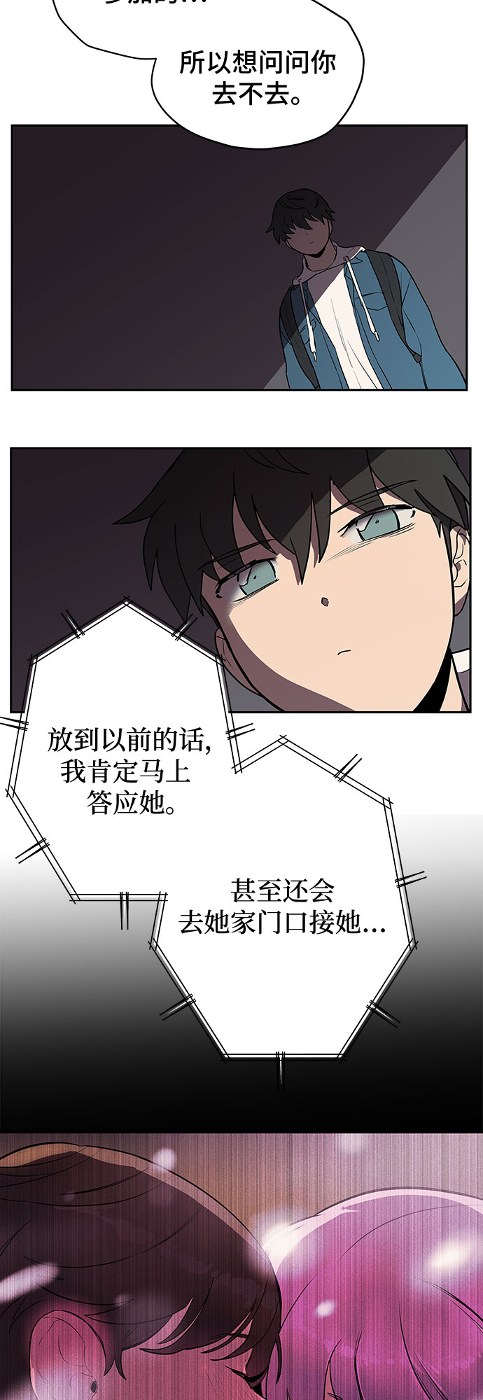 第2话10