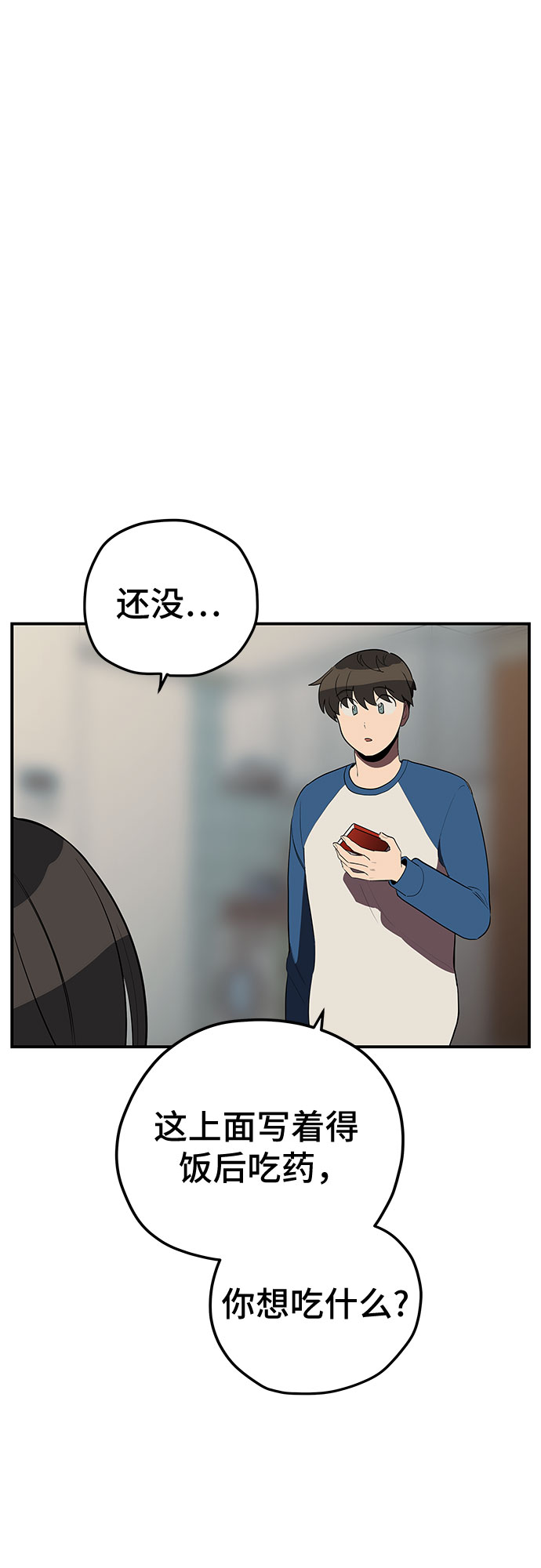 第16话14