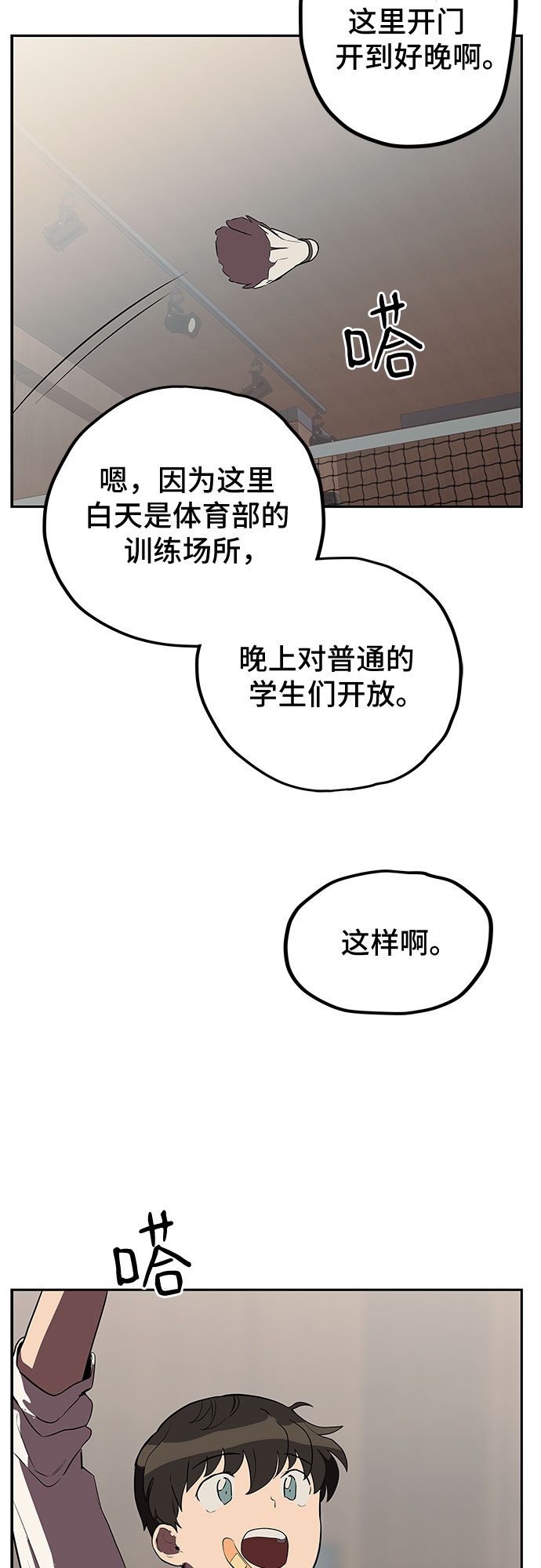 第9话43