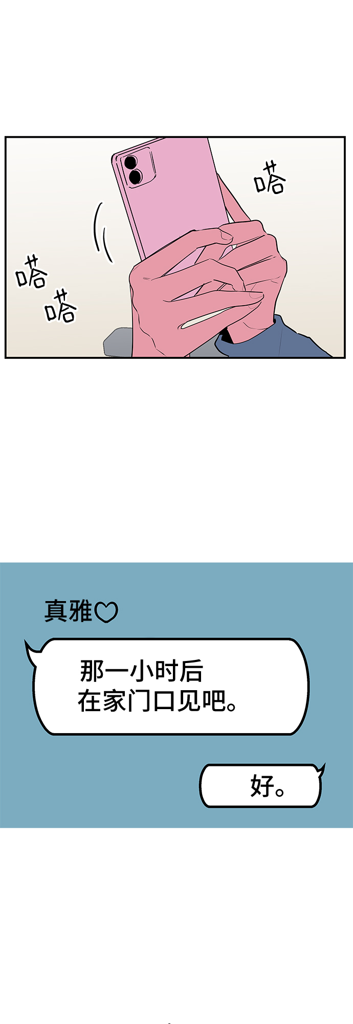 第36话44