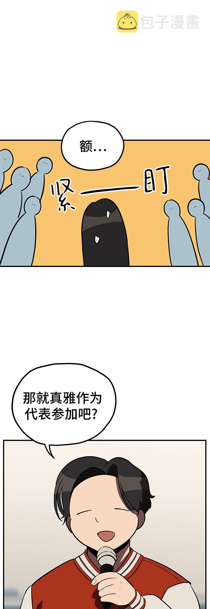 第21话4