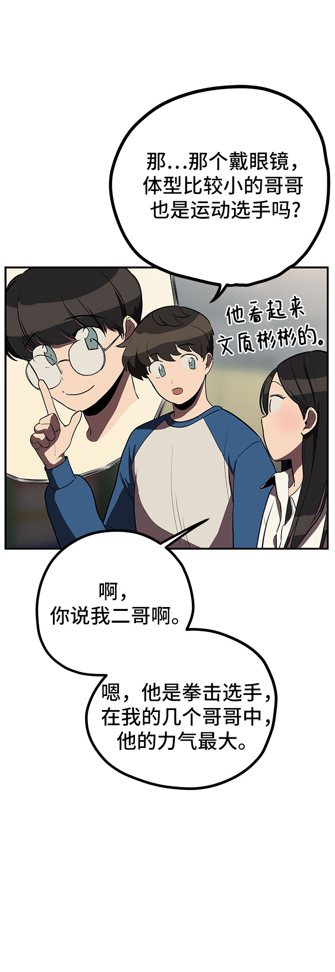 第11话53