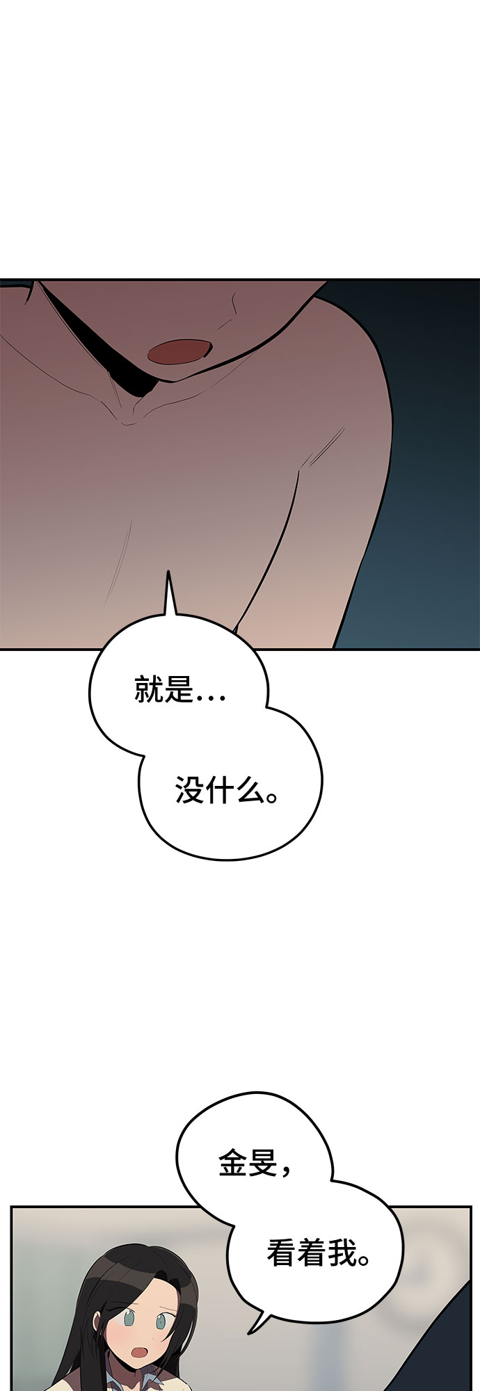 第26话12