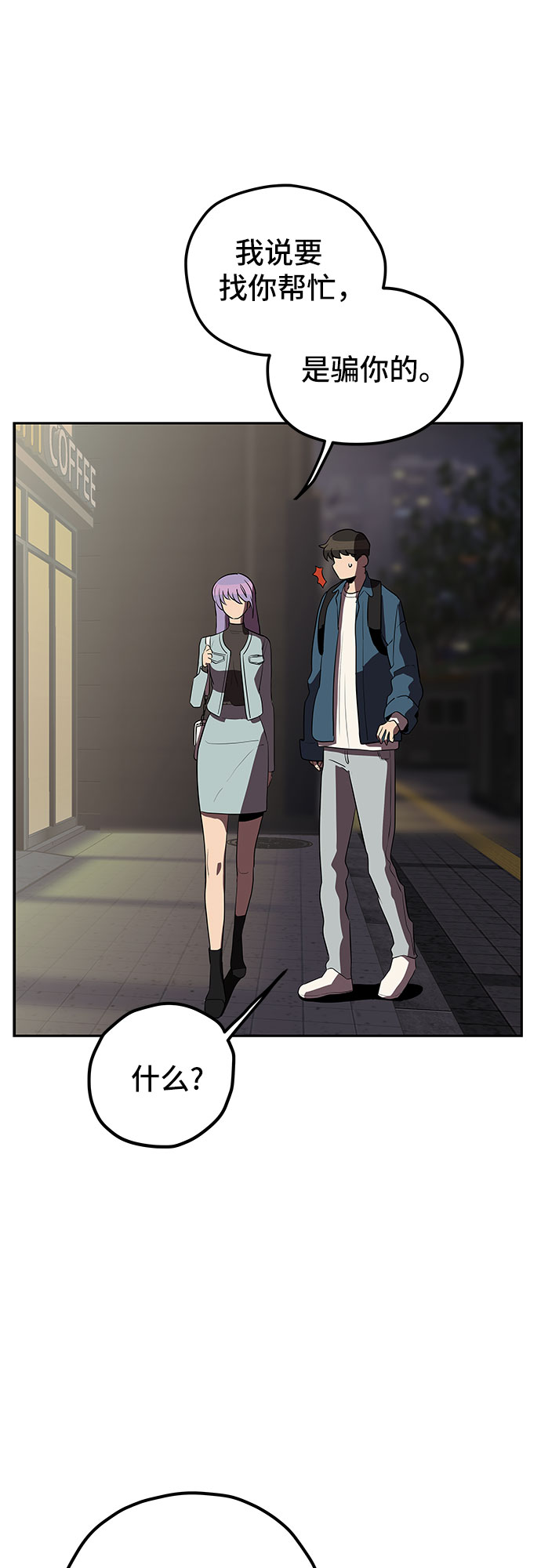 第8话54