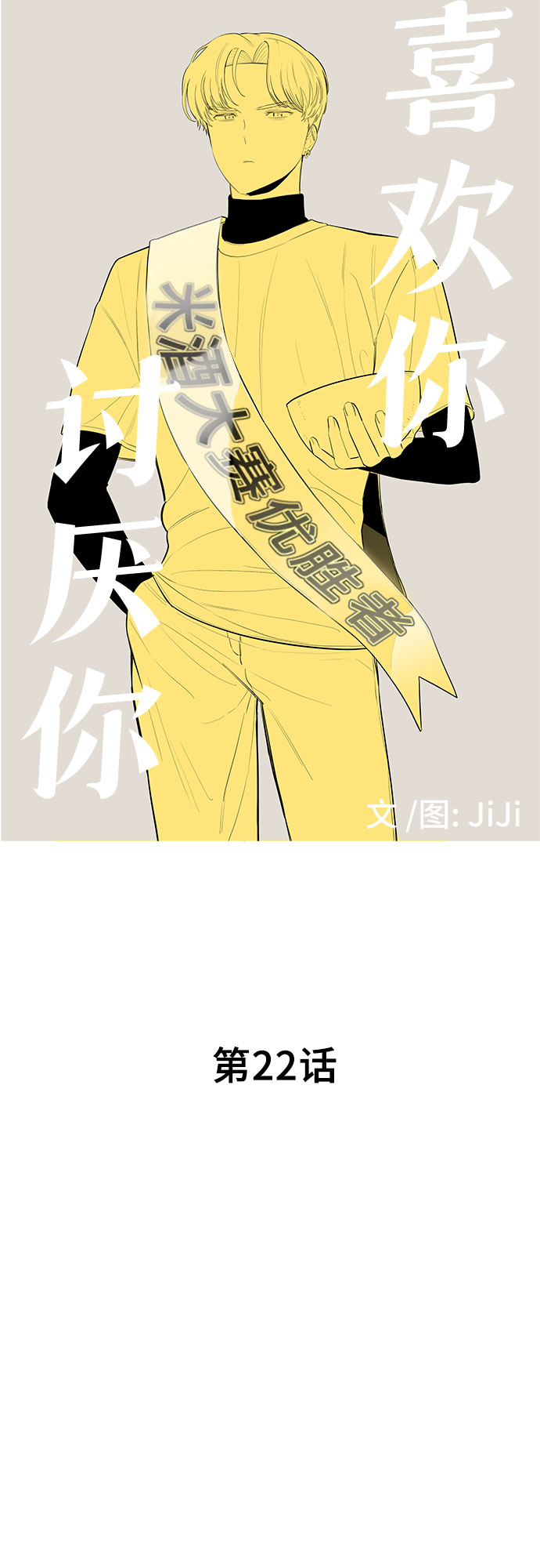 第22话4