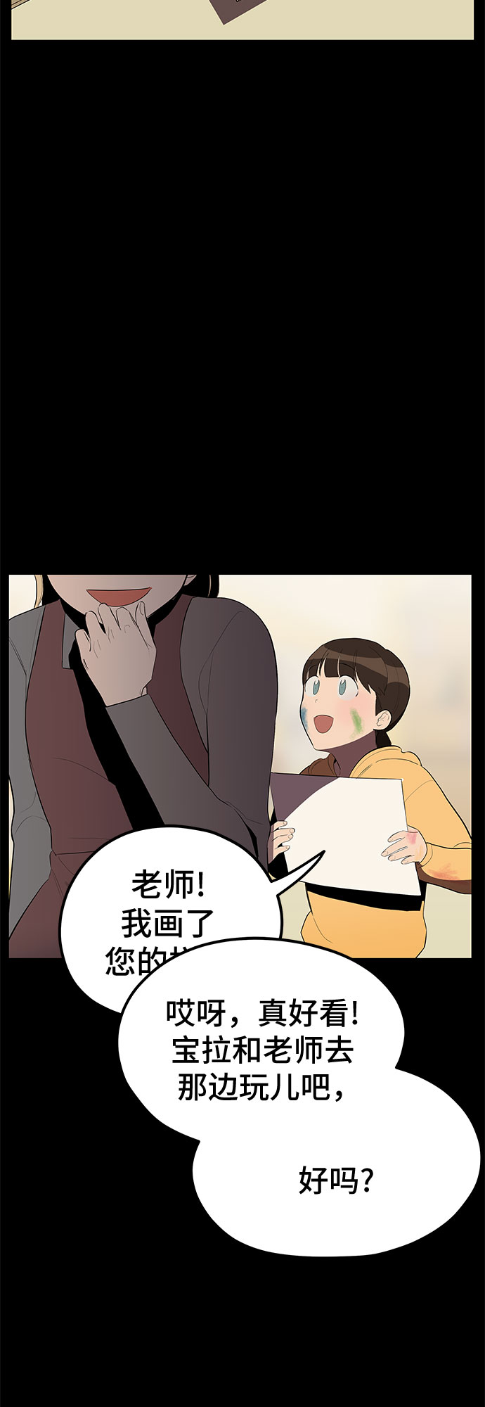 第28话7