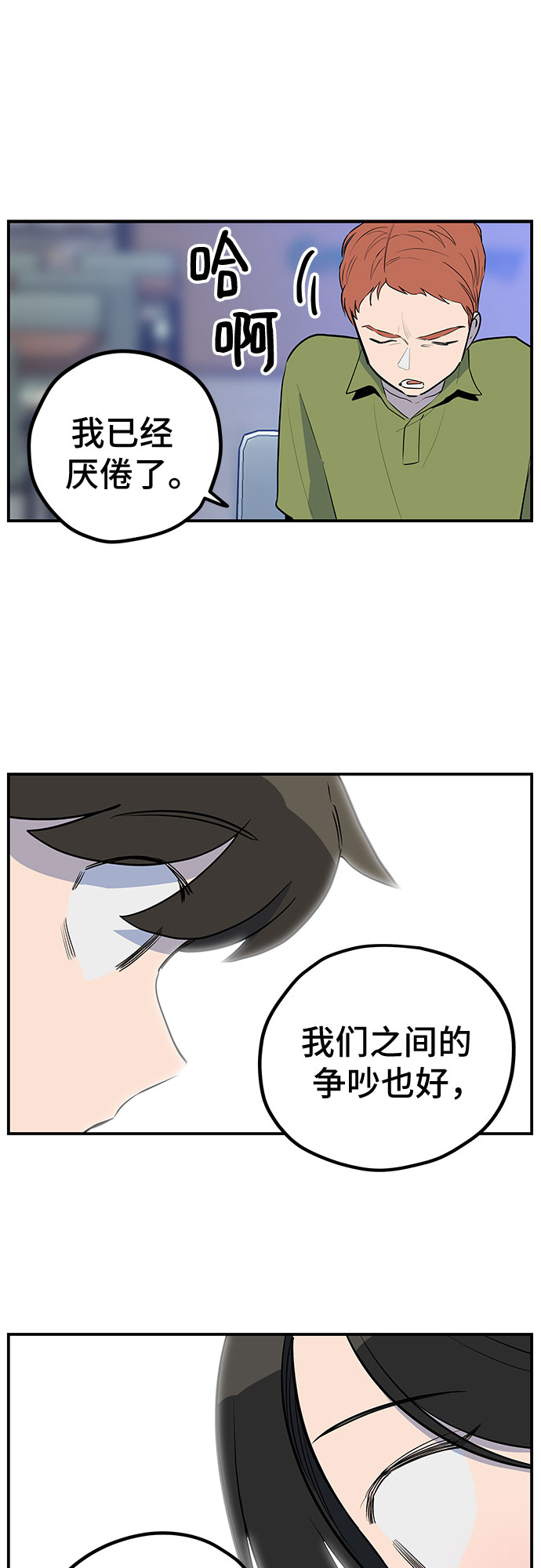 第38话20