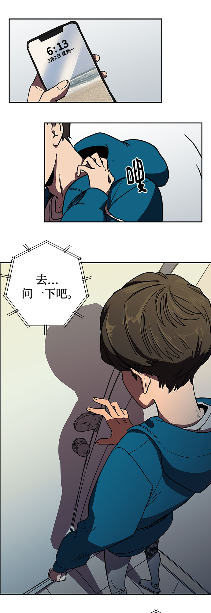 第2话23
