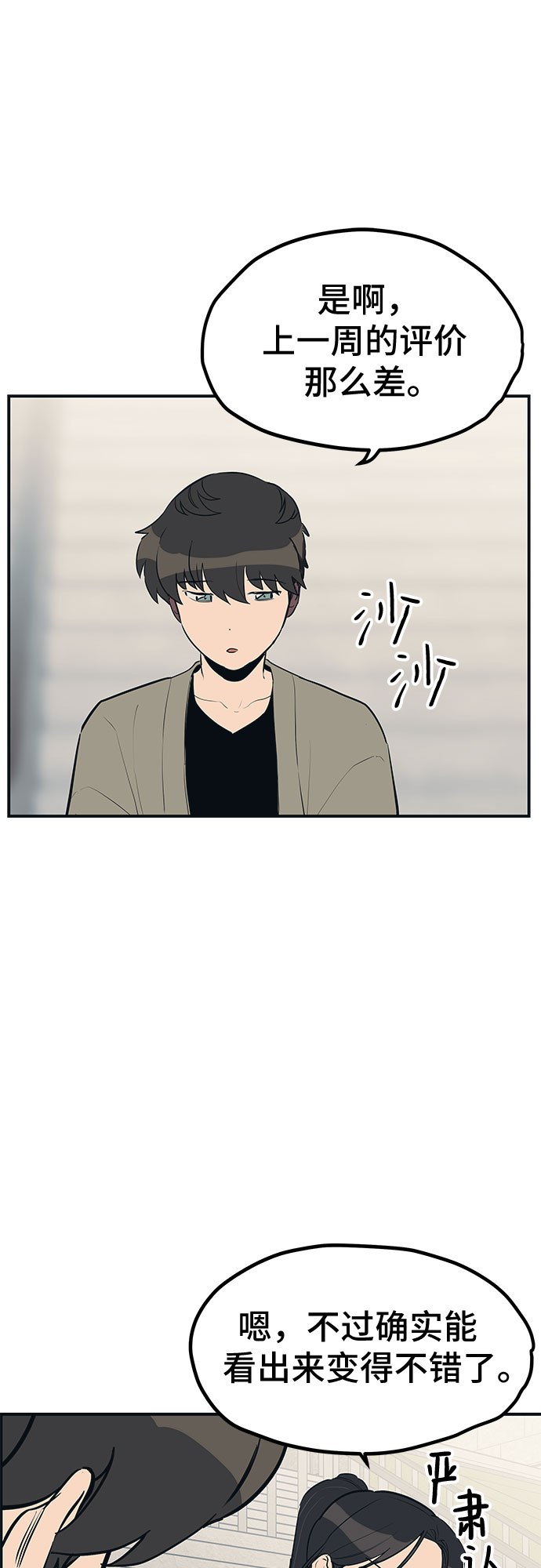 第19话23